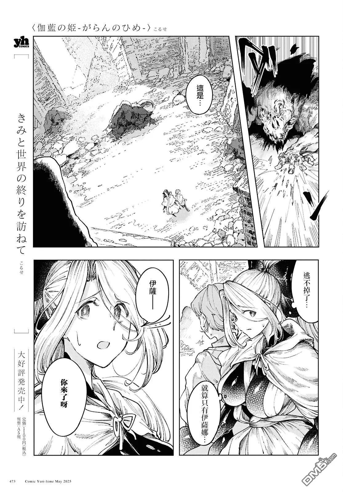 第16话8