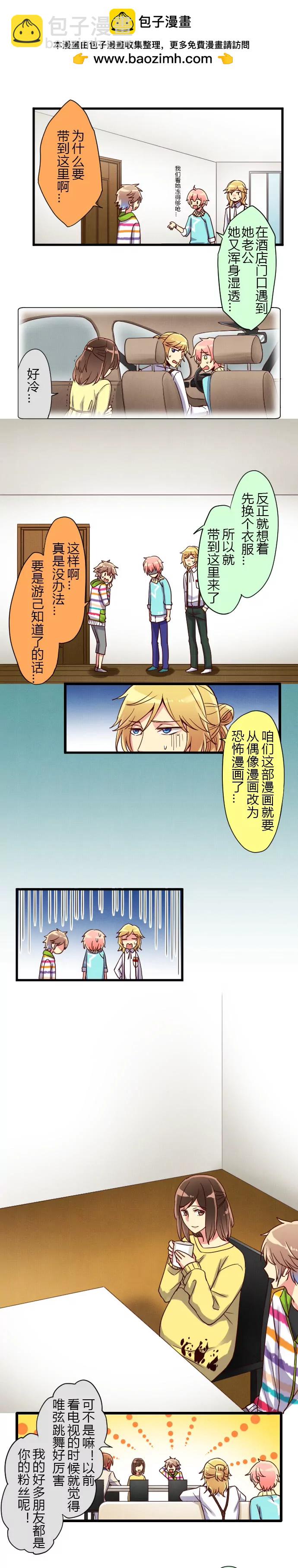 Odyssey宿舍遭受入侵1