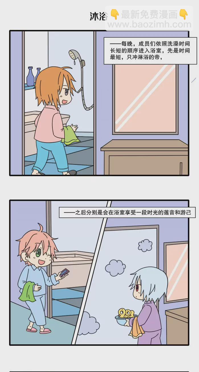 四格小剧场 宿舍篇22