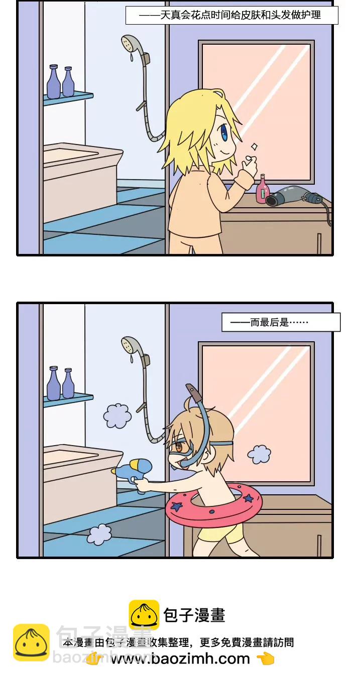 四格小剧场 宿舍篇23
