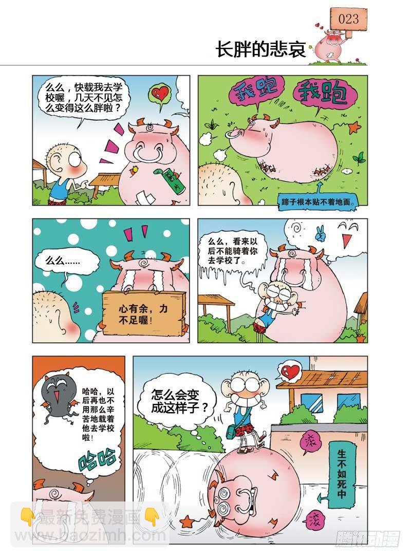第6章11