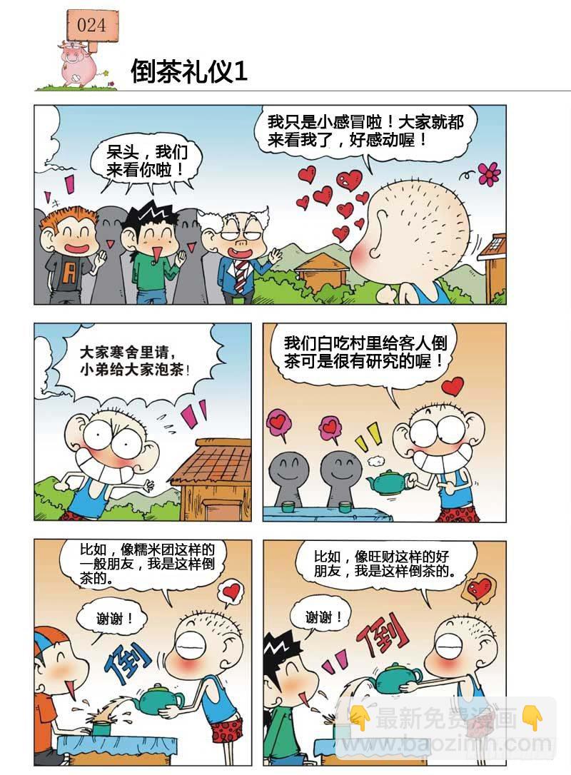 第6章12