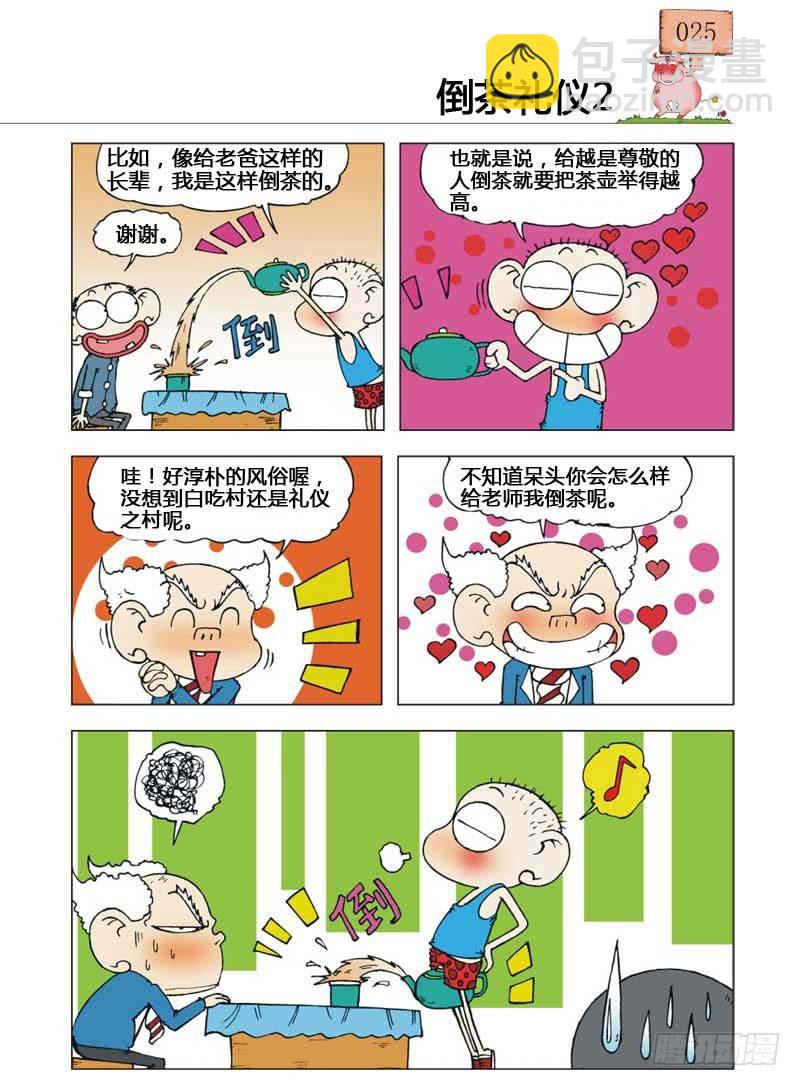 第6章13