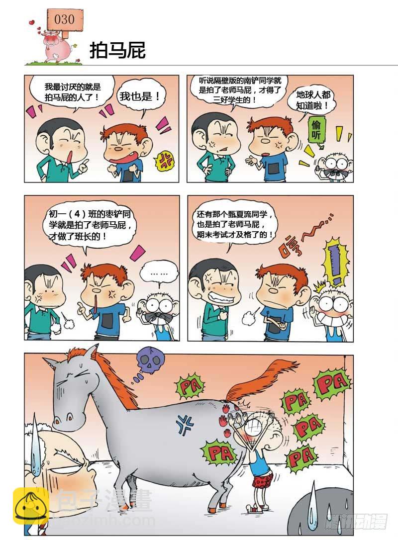 第6章18