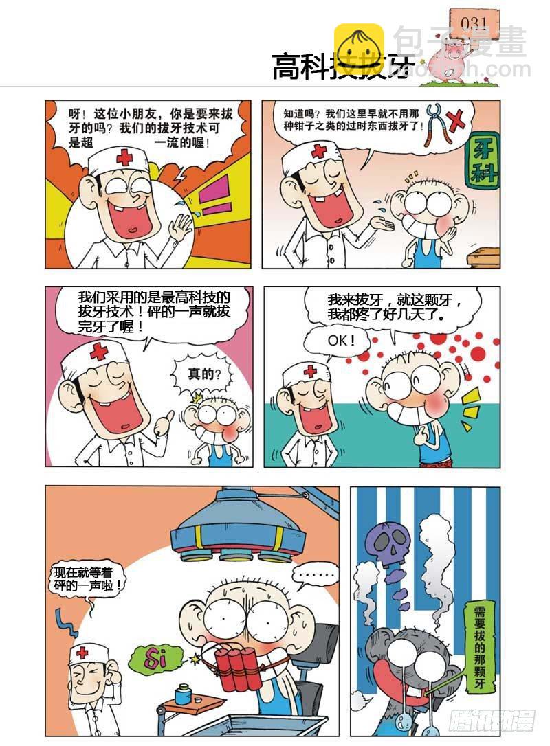 第6章19