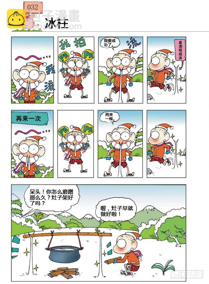 第6章20