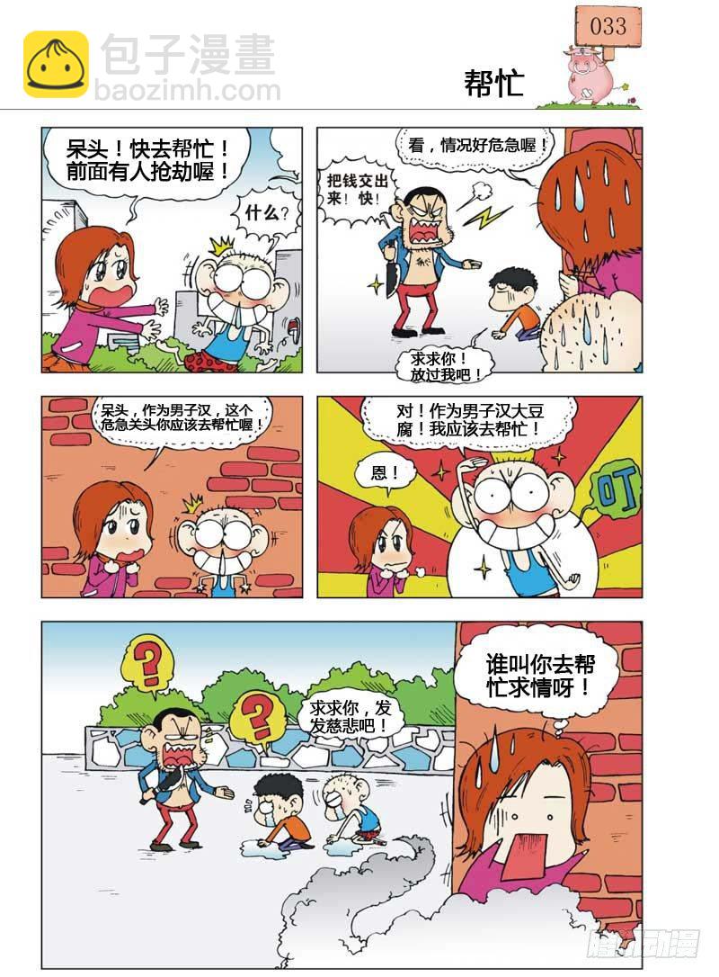 第6章21