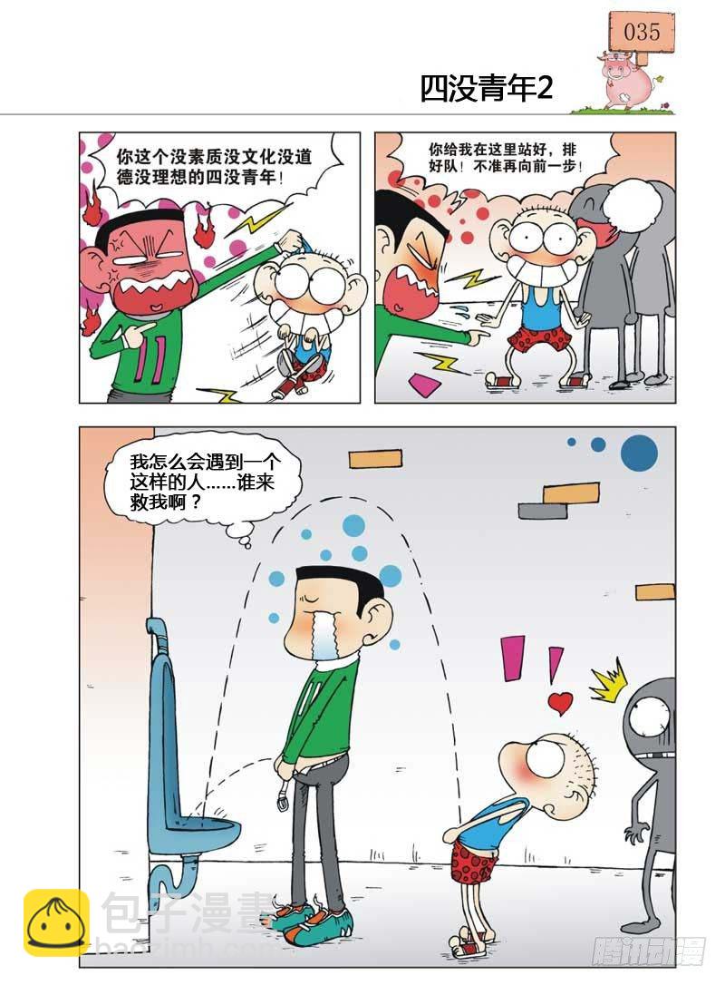 第6章23