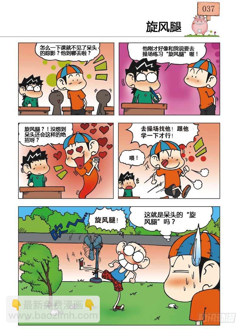第6章25