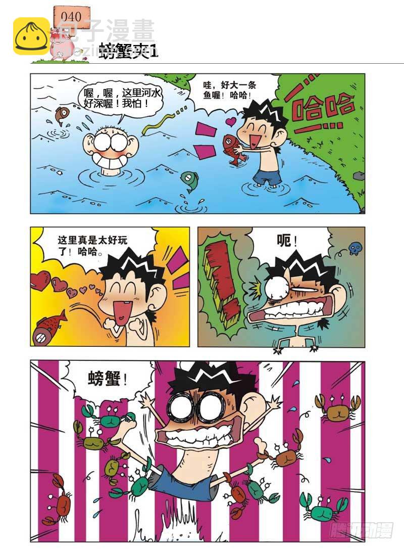 第6章28