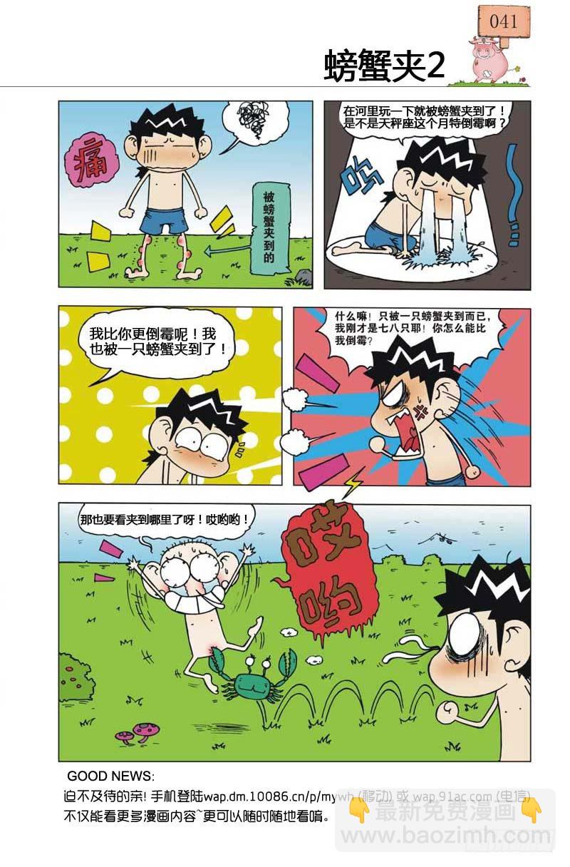 第6章29