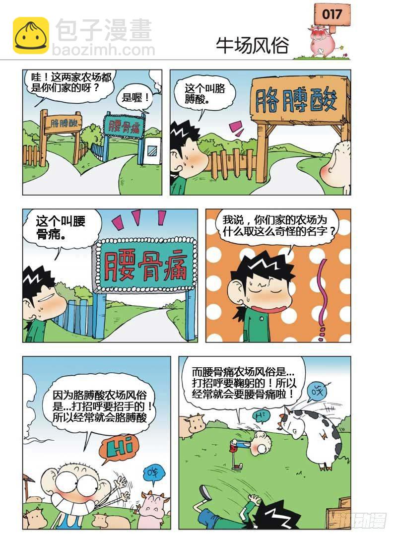 第6章5