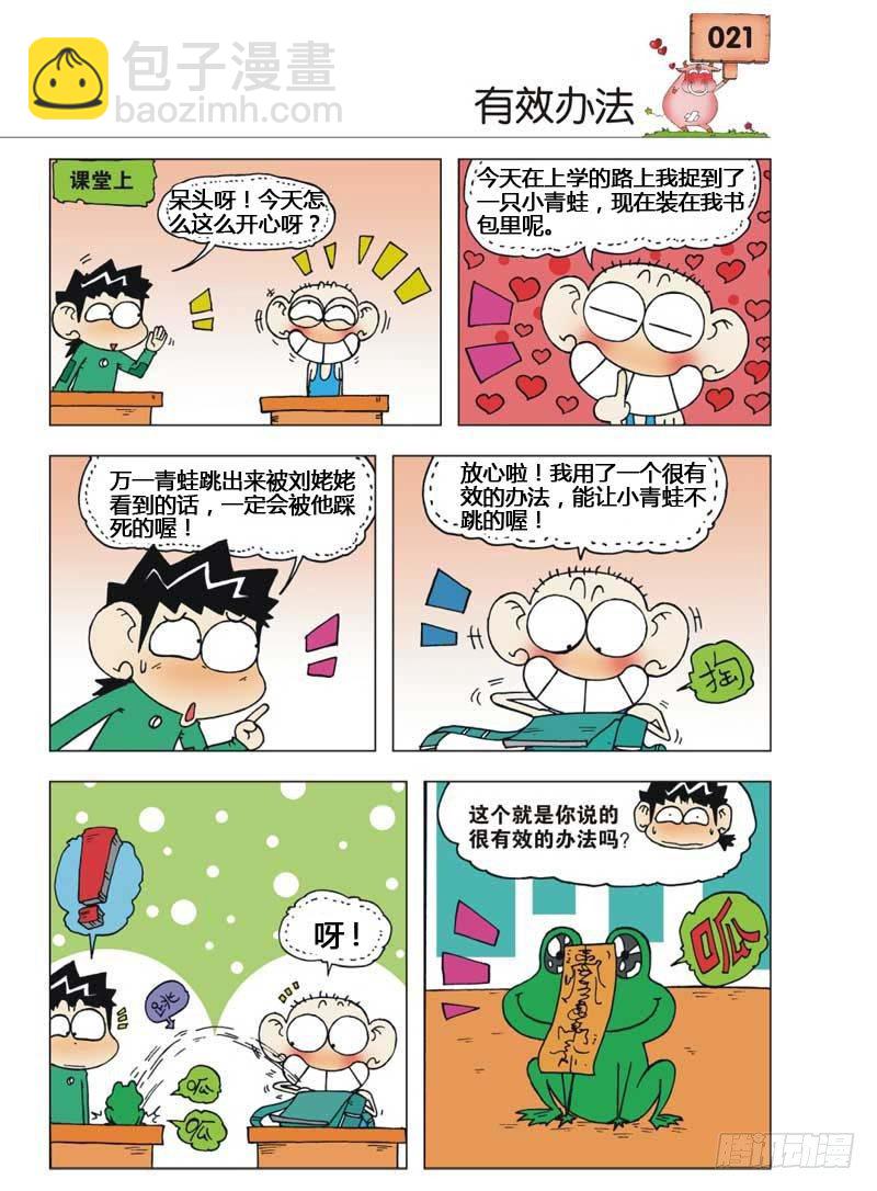 第6章9
