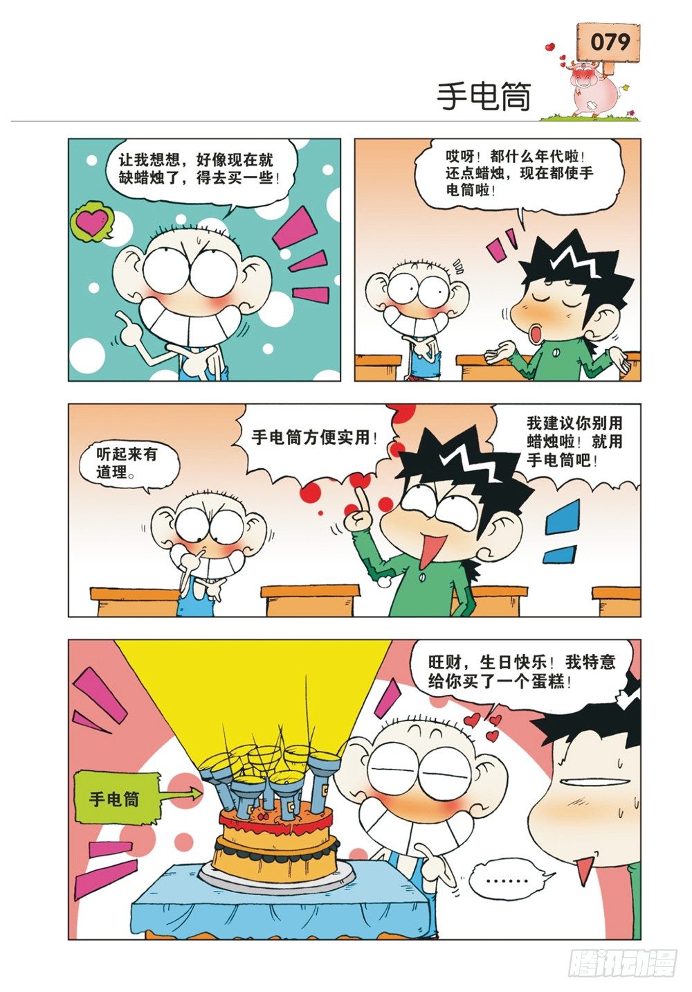 第8章0