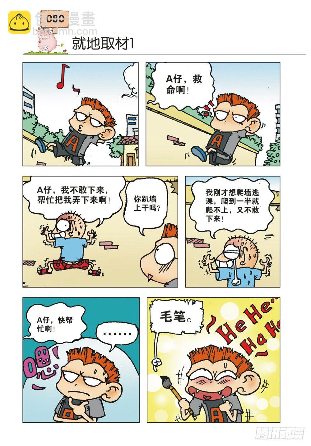 第8章1