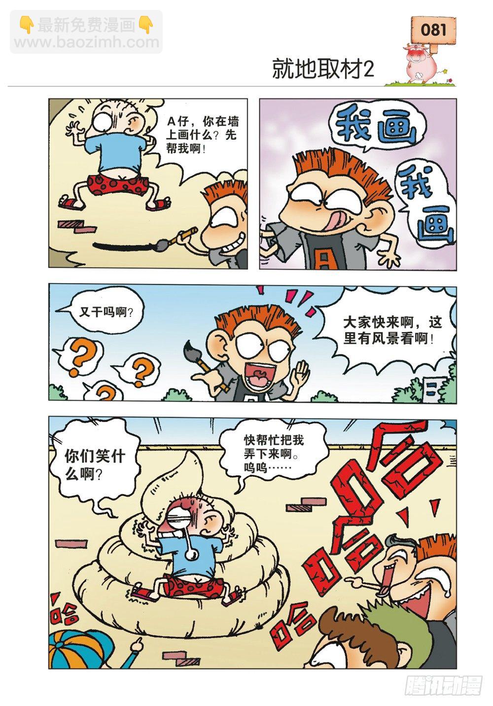 第8章2