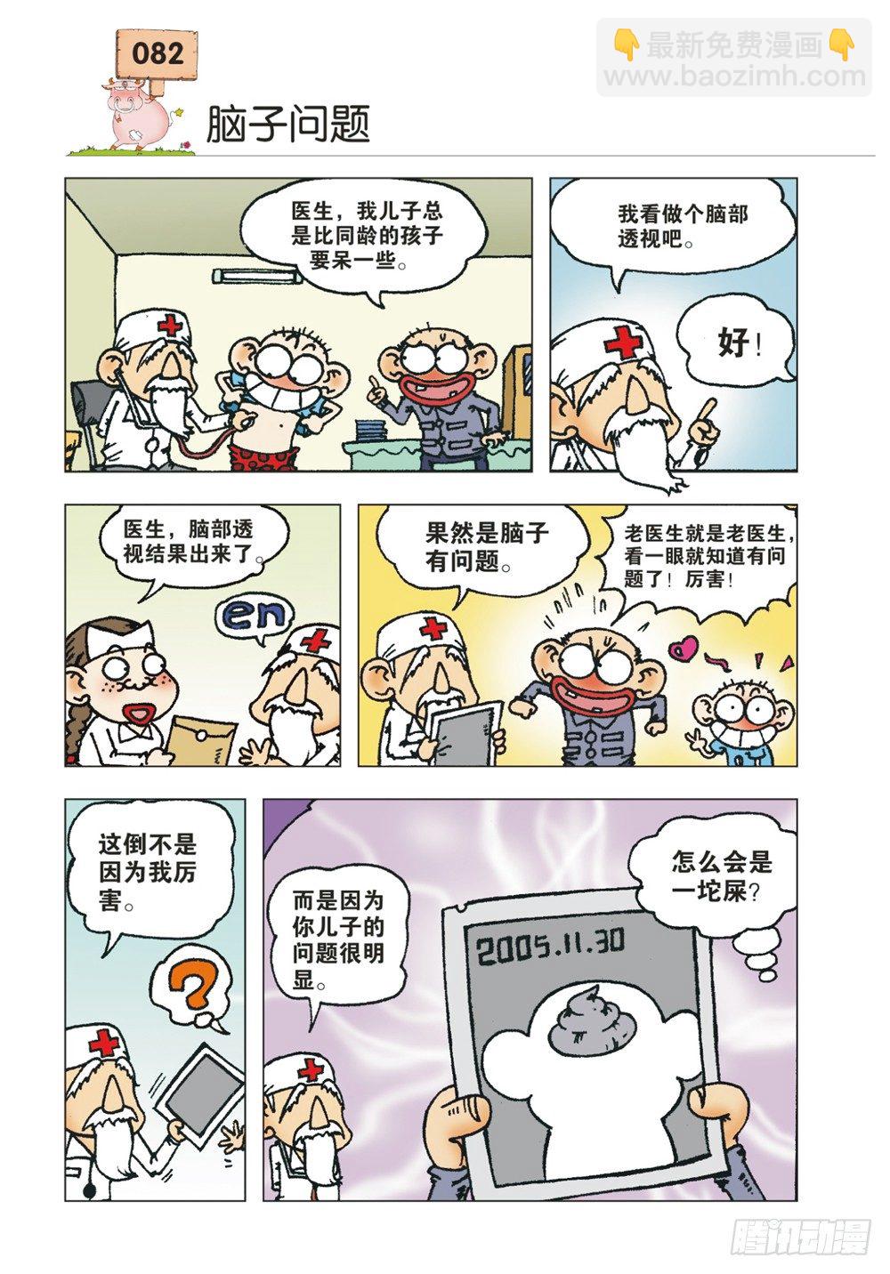 第8章3
