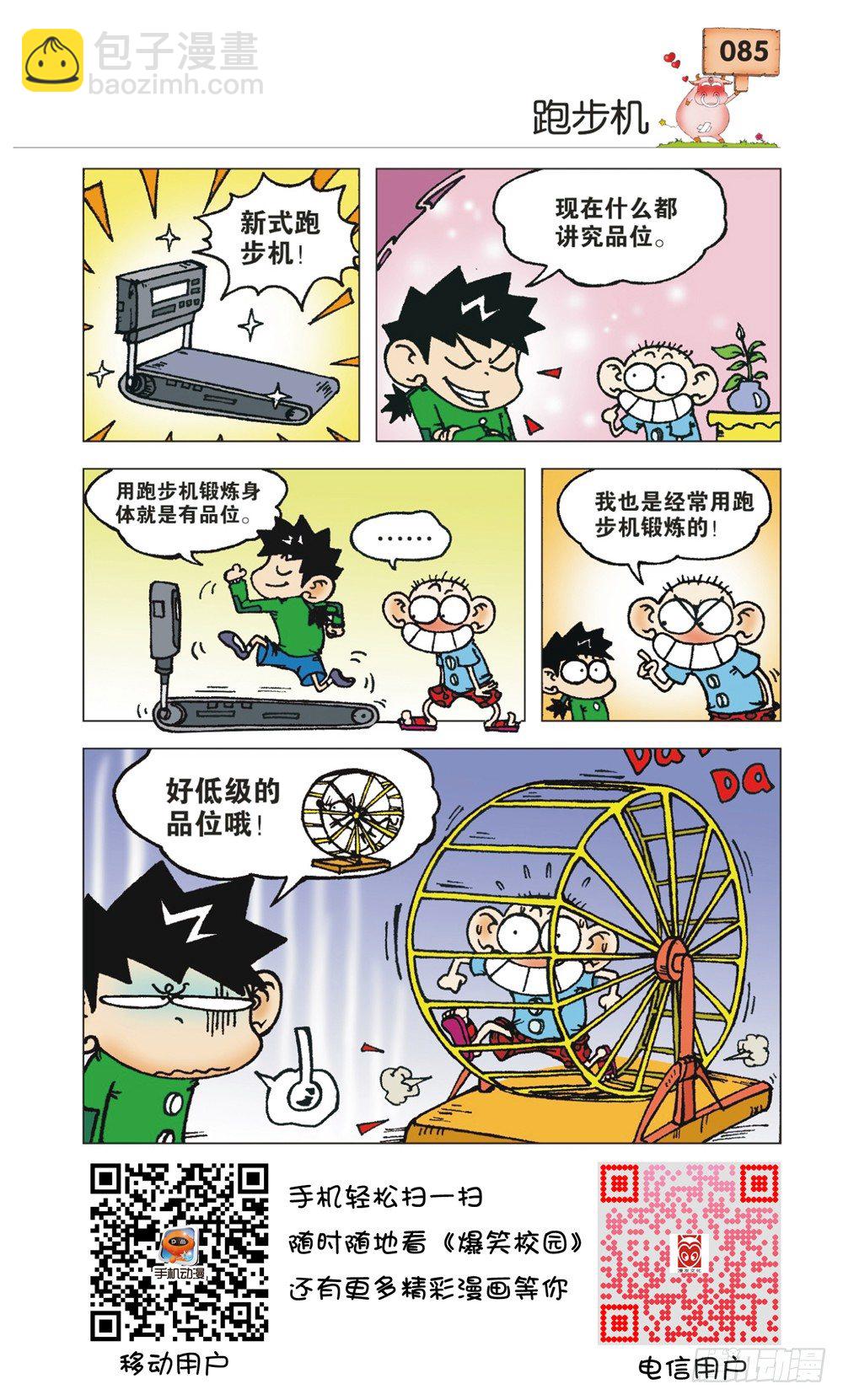 第8章6