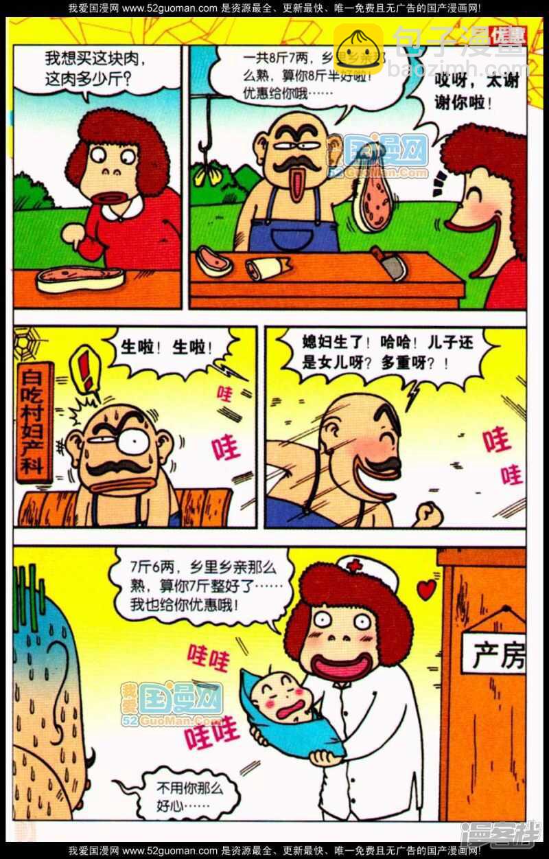 第64章8