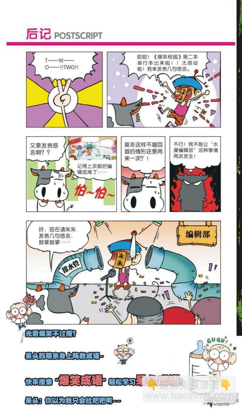 第89章6