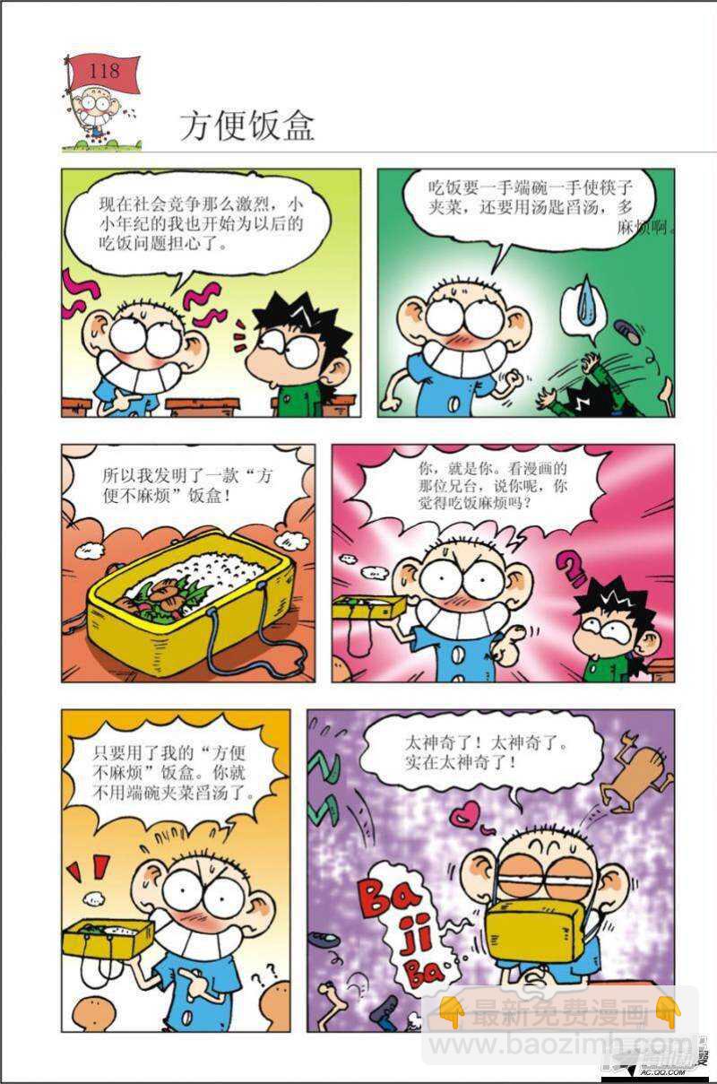 第100章10