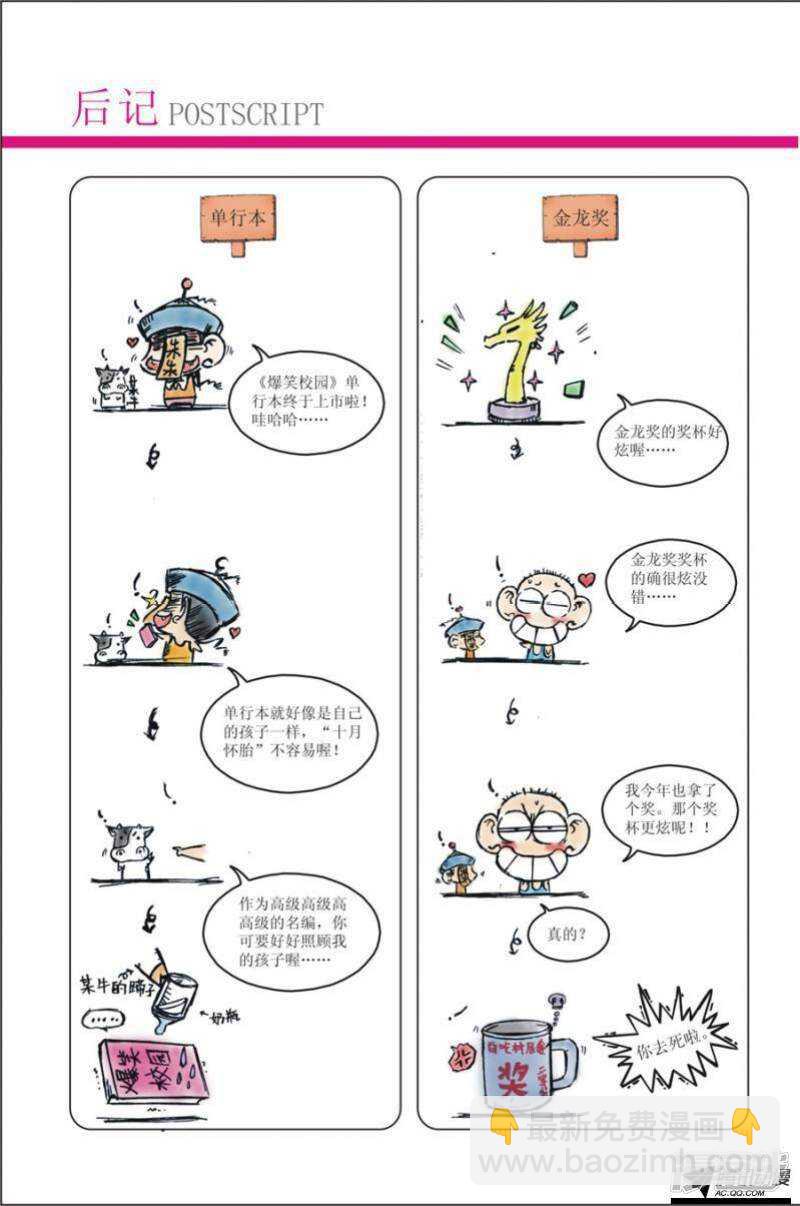 第100章12