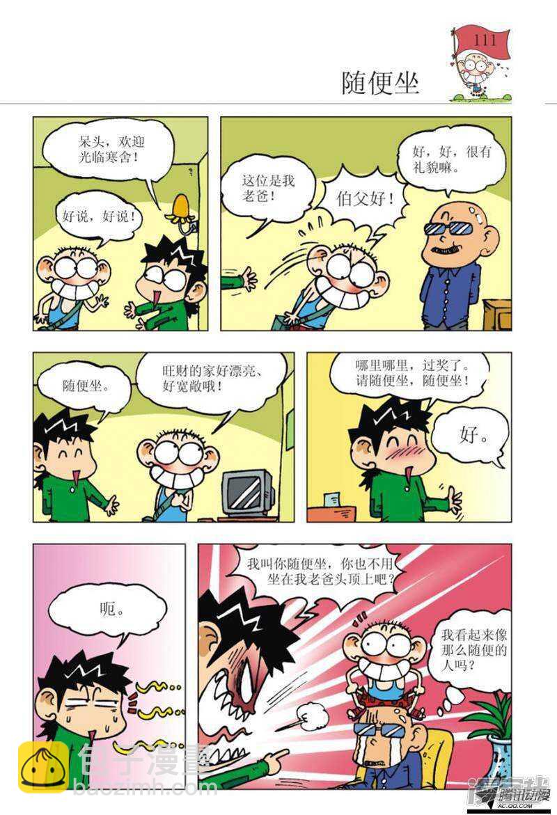 第100章3