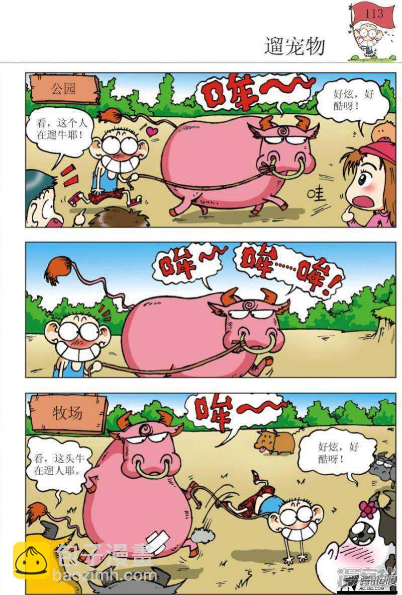 第100章5