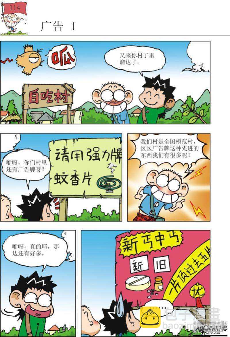 第100章6