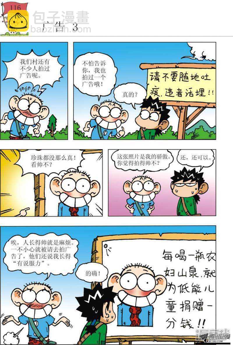 第100章8