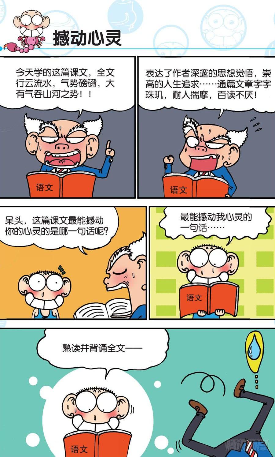 第149章2