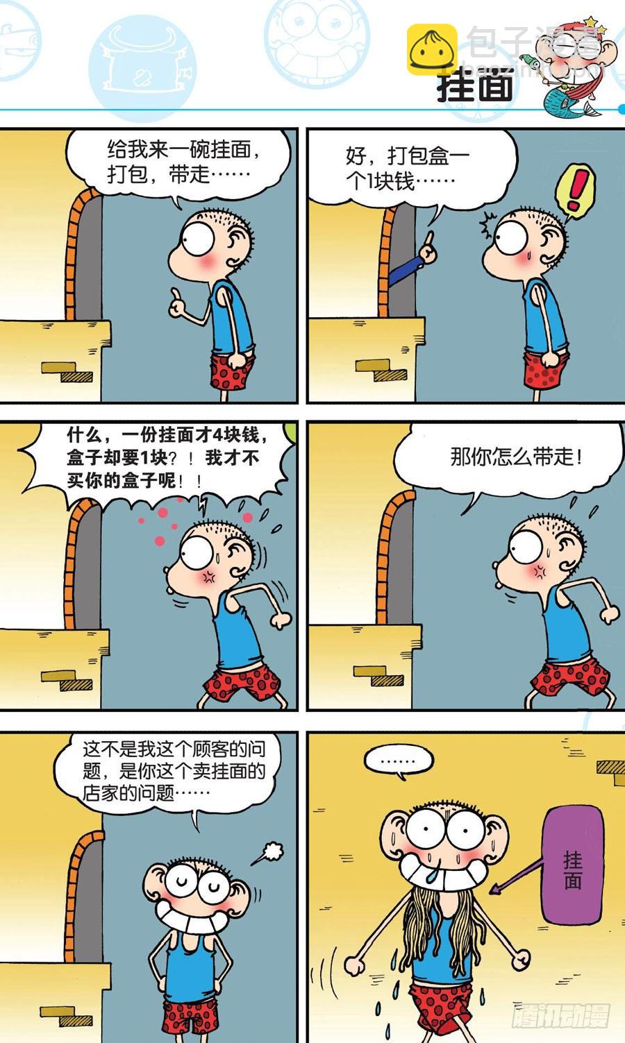 第149章3