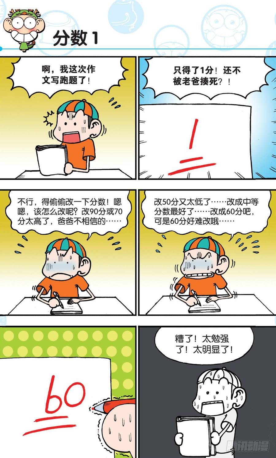第149章4