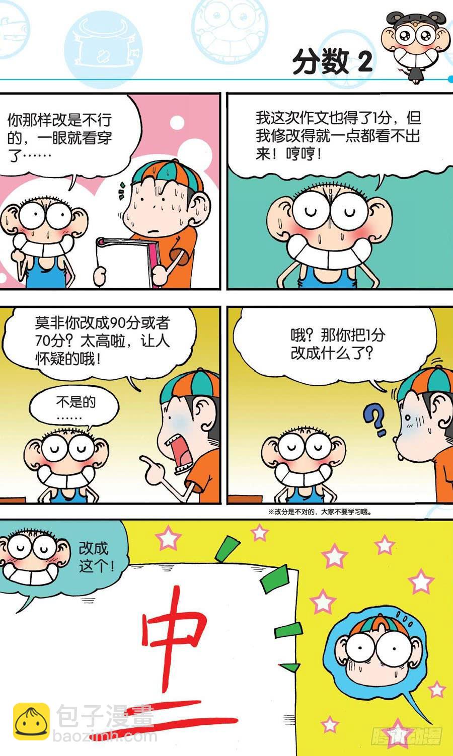 第149章5