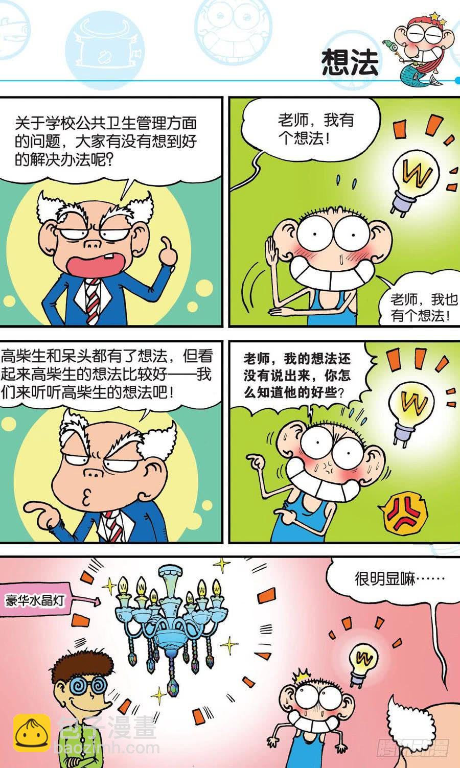 第149章7