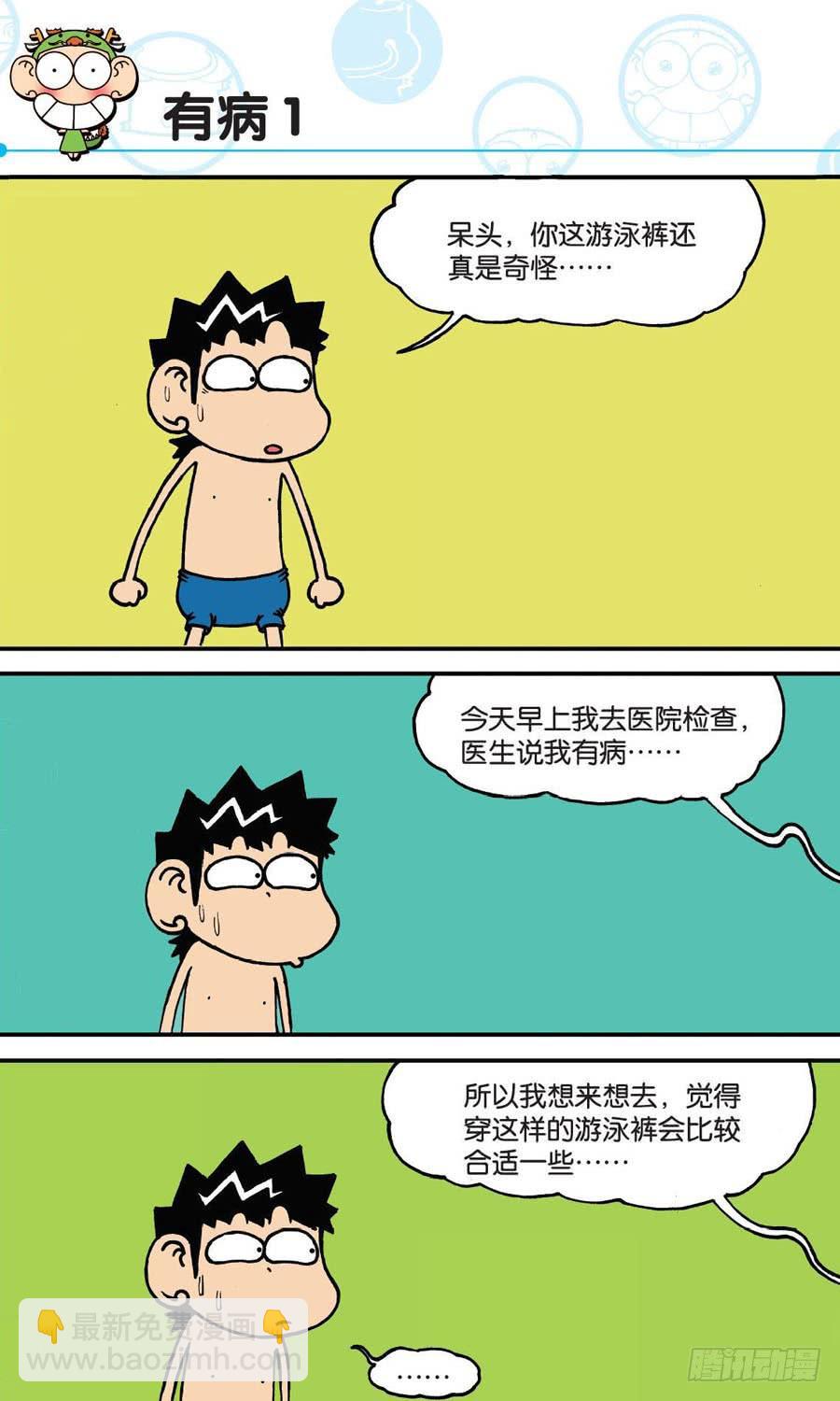 第149章8