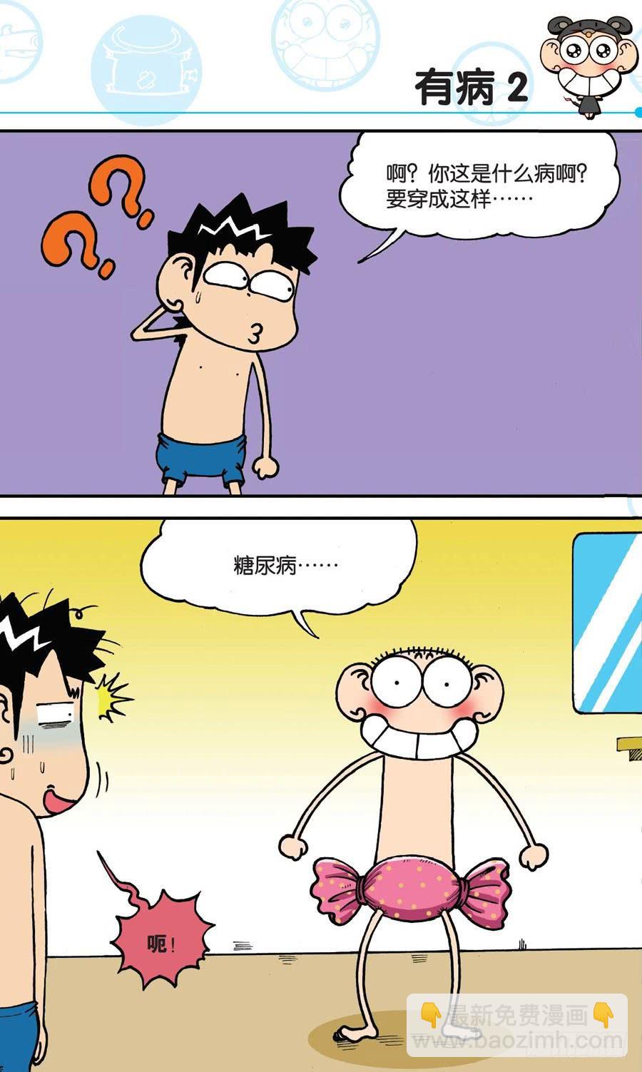 第149章9