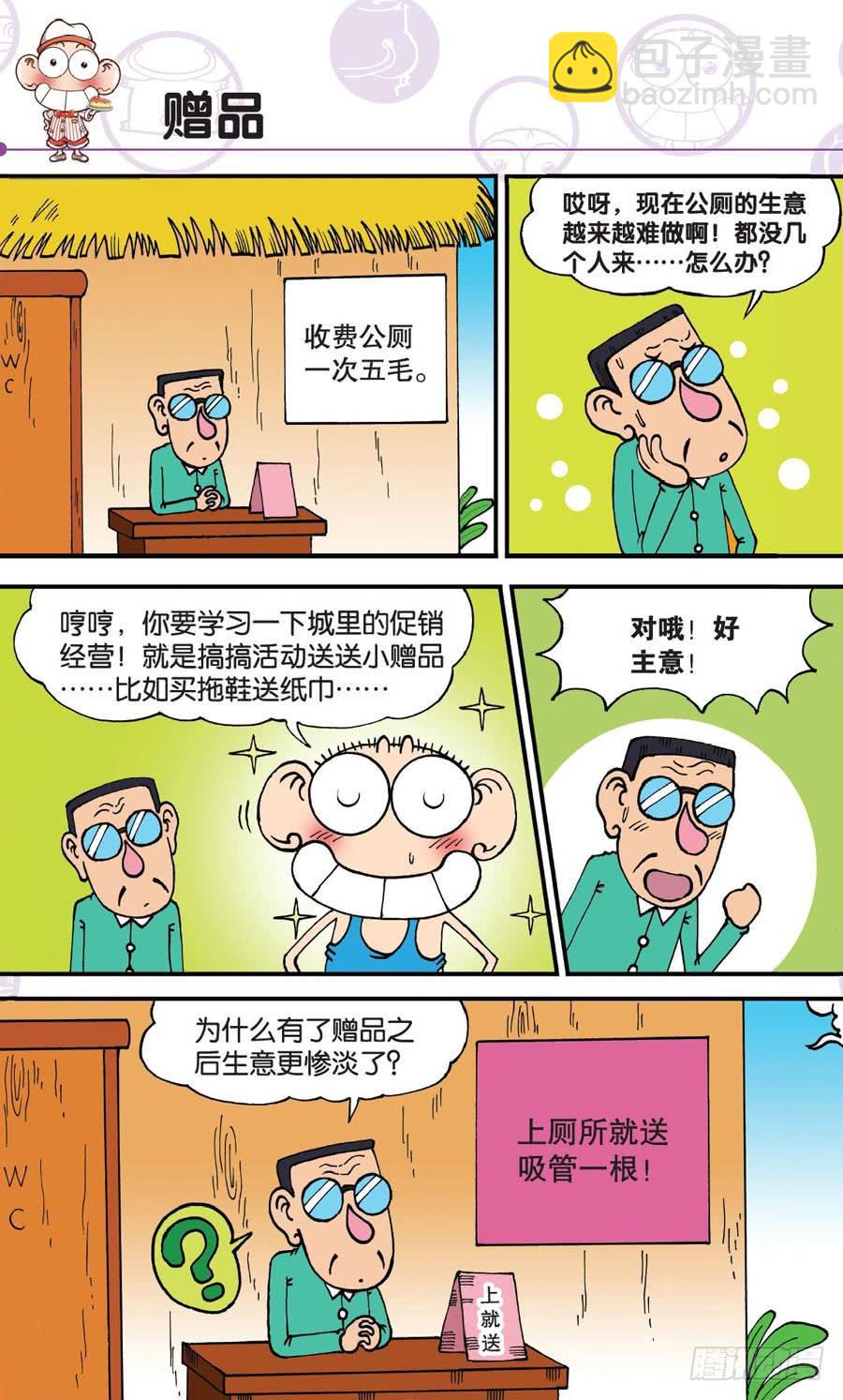 第153章4