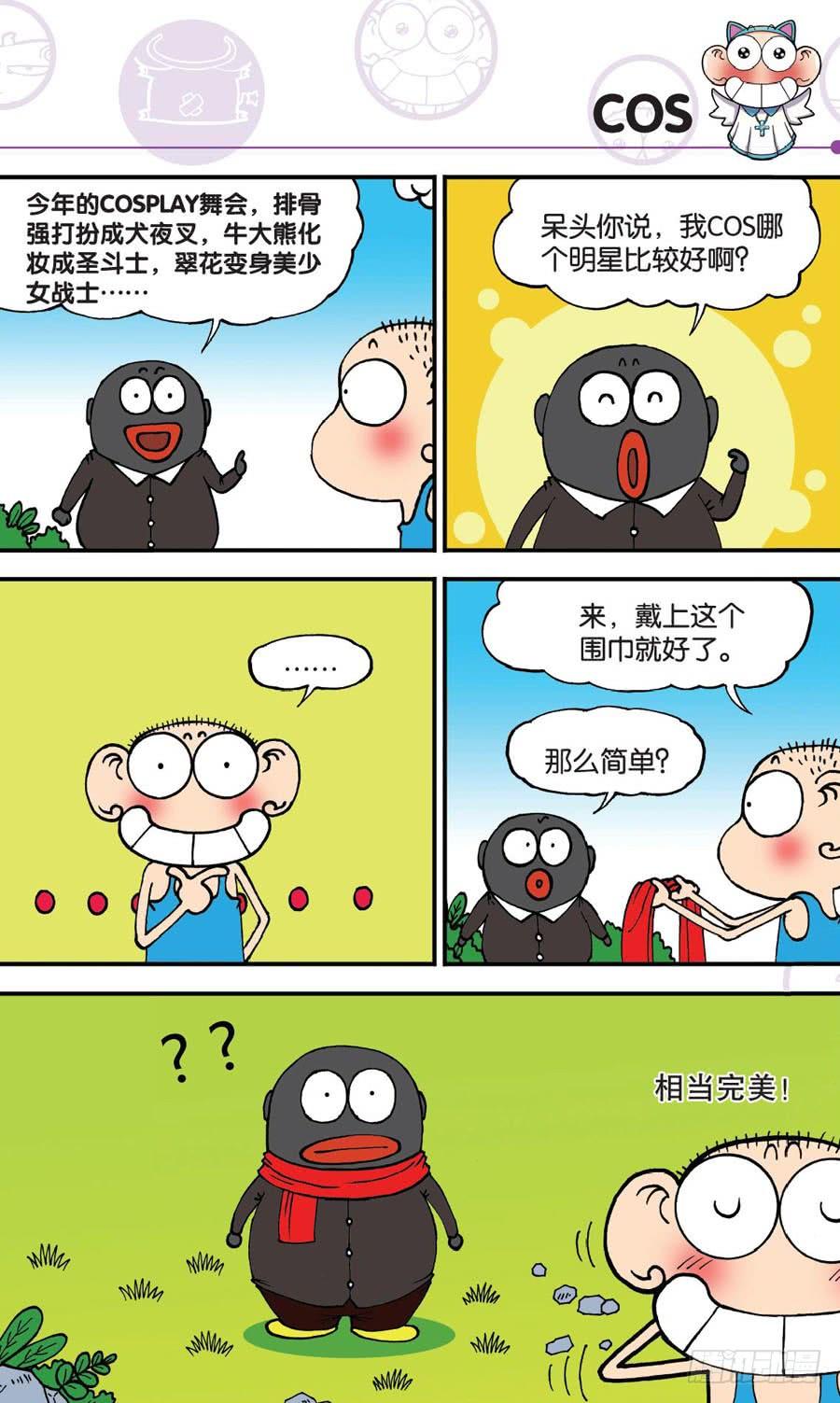 第153章5