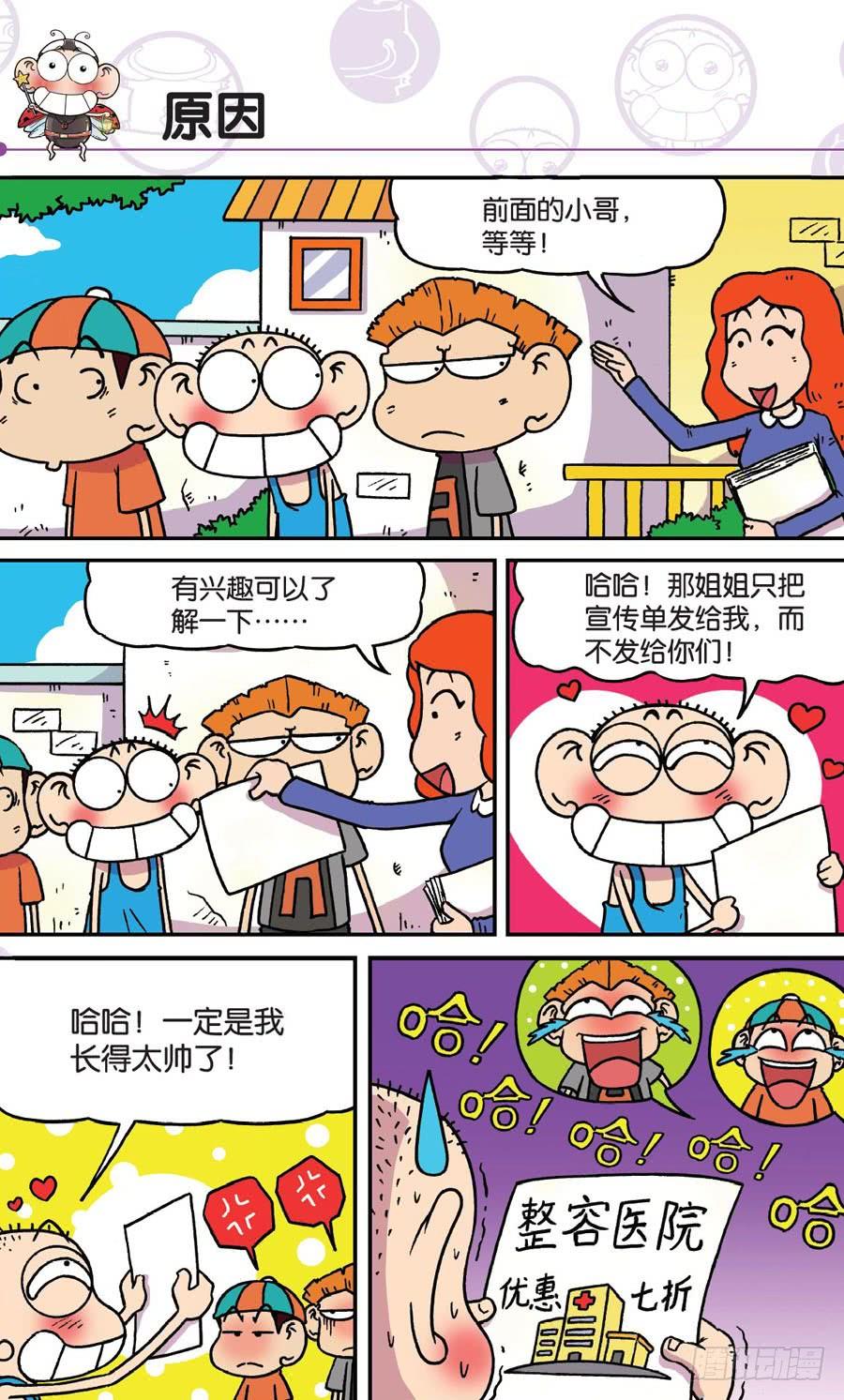 第153章6