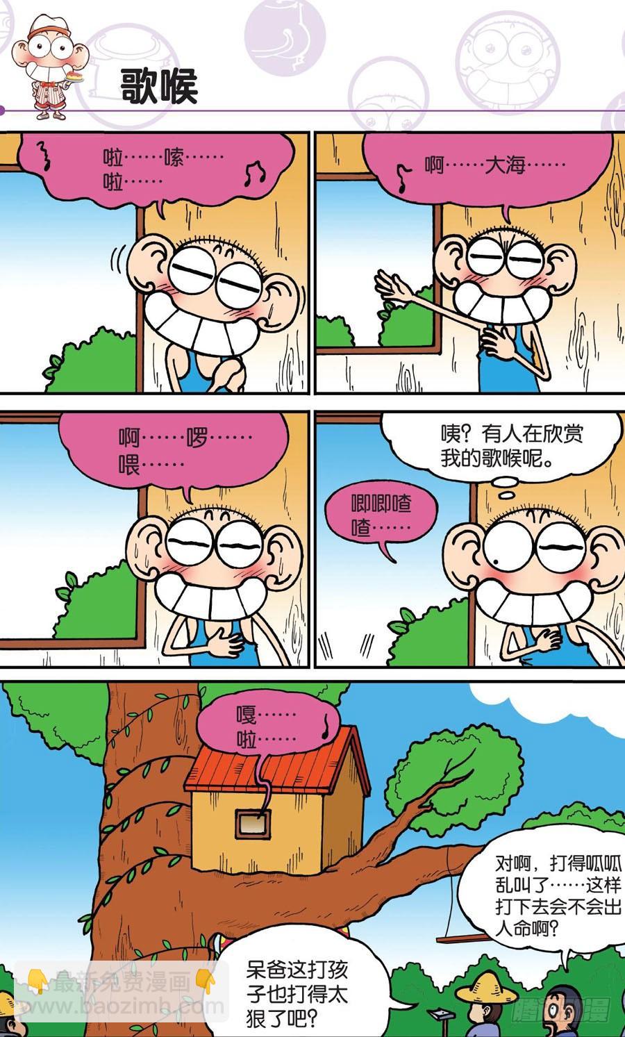 第156章8