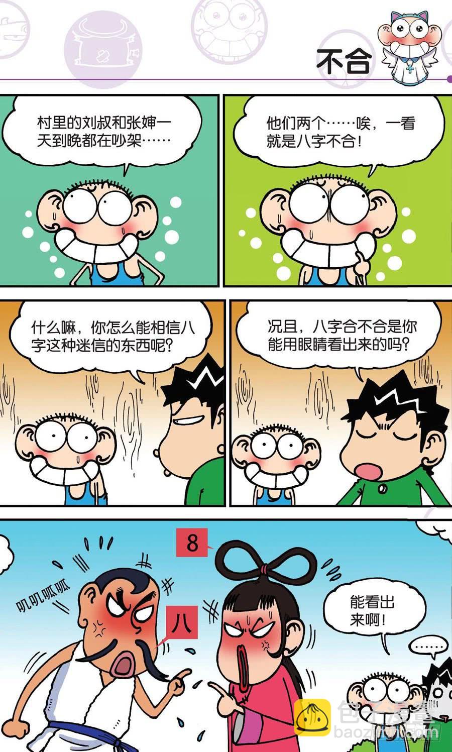 第156章9