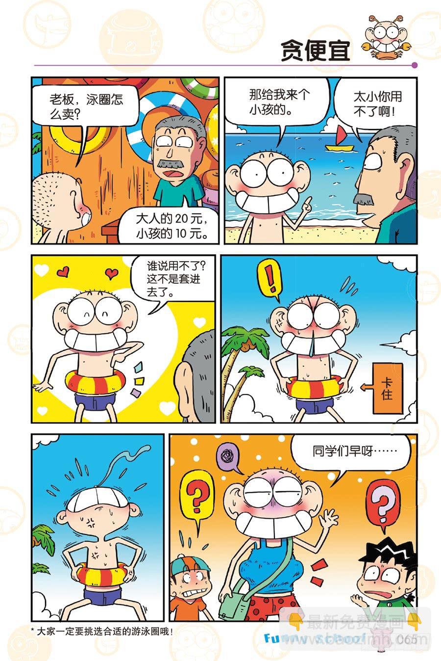 第250章3