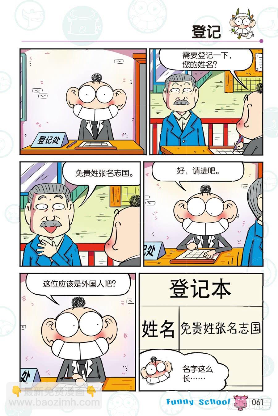 第266回1