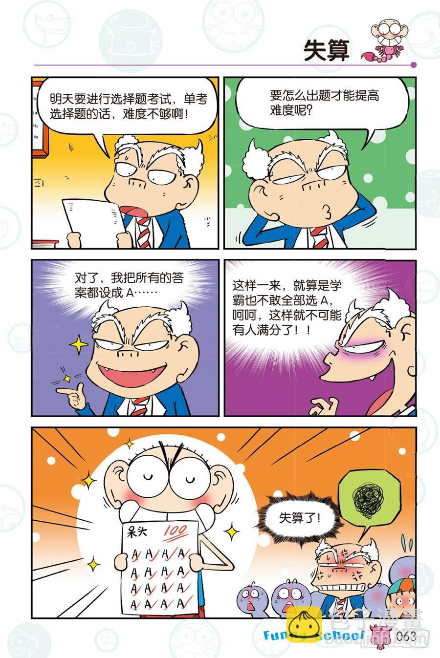 第266回3