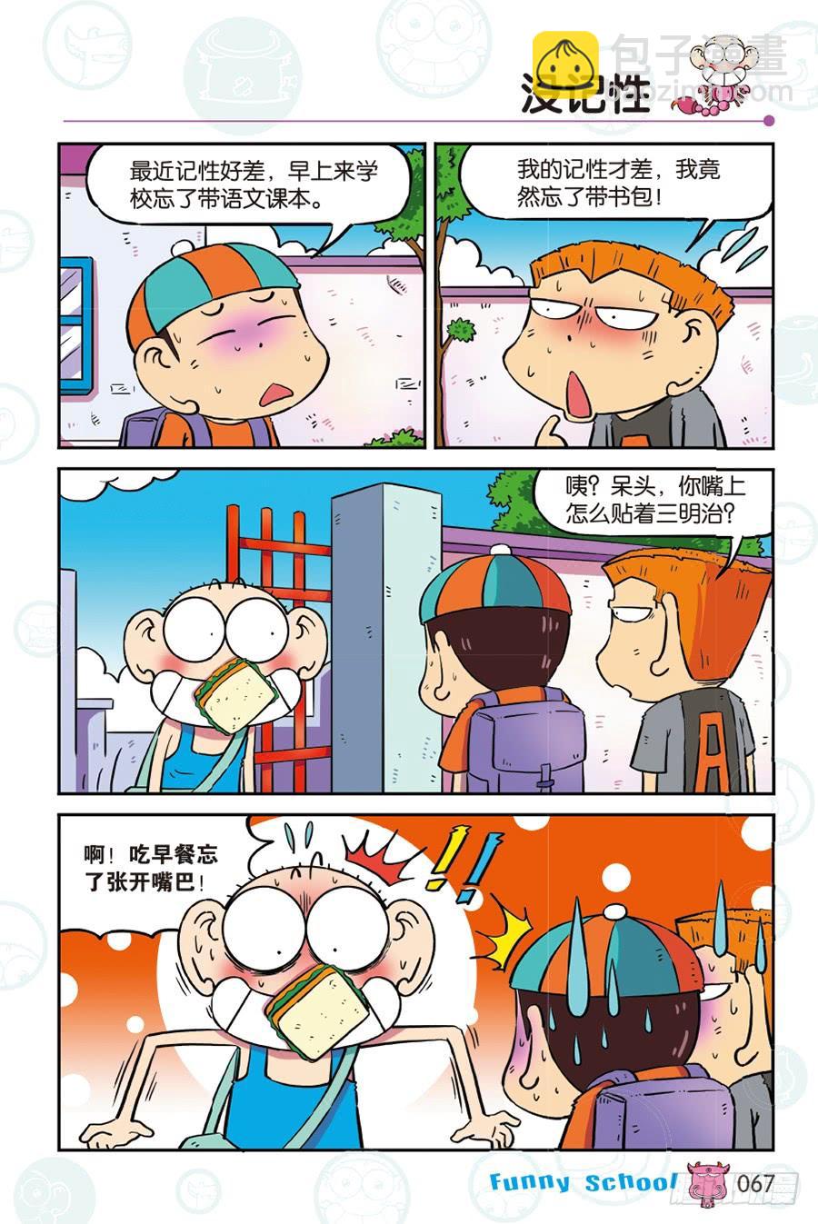 第266回7