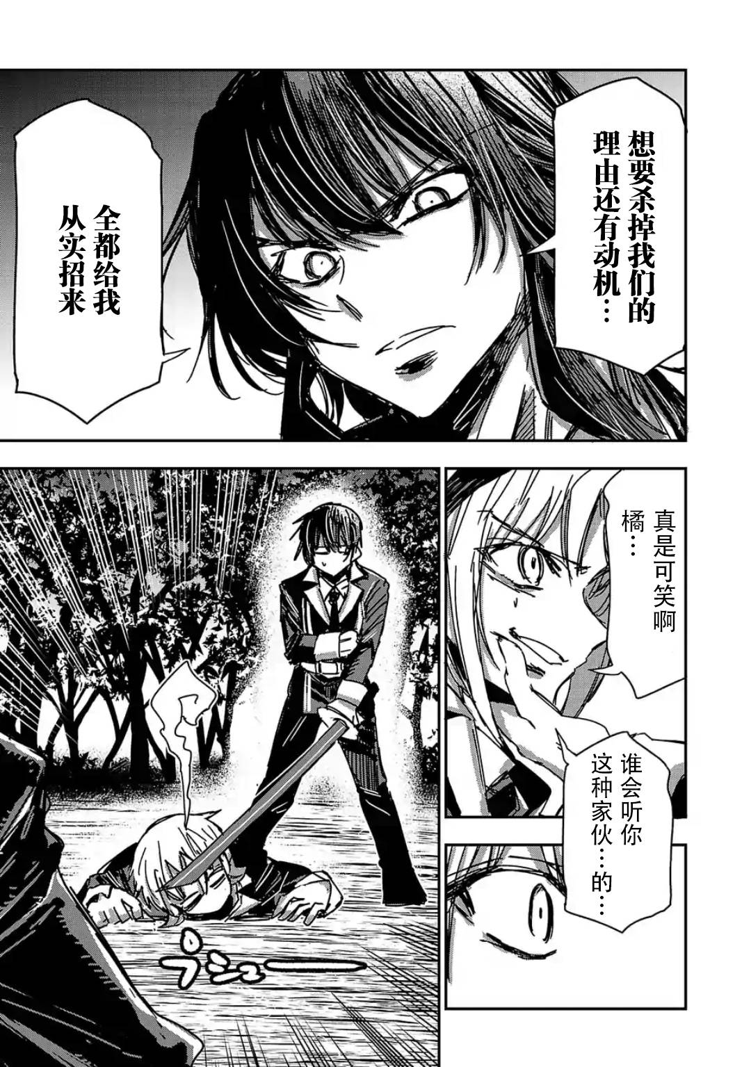 第14话2