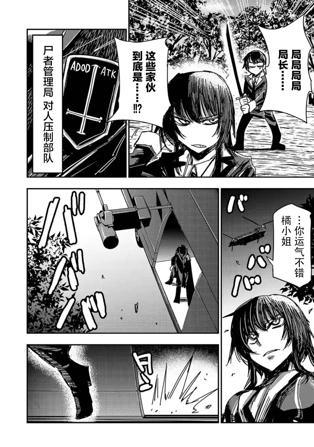 第14话9