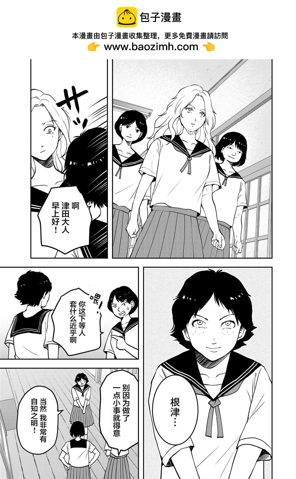 第25话11