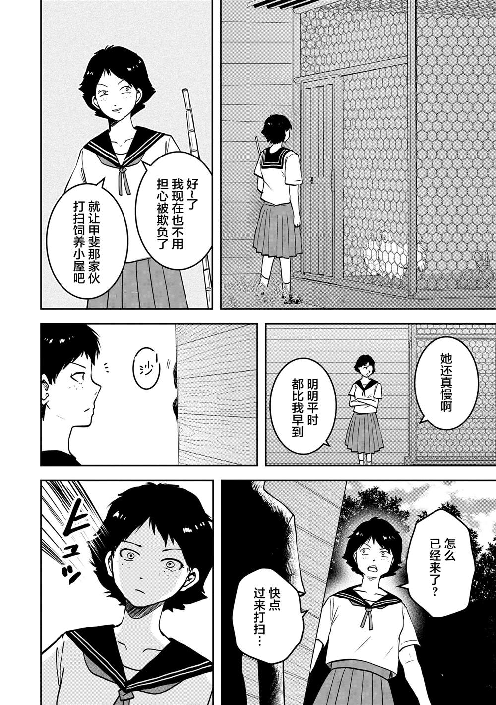 第25话14